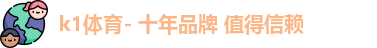 k1体育